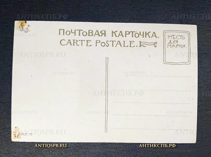 Открытка старинная "Царское Село. Мужская гимназия" К.П.Л.  Россия Нач. ХХ в №6487